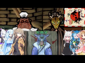36【大神絶景版】【ネタバレアリ】みんなでやる実況【わいわい】
