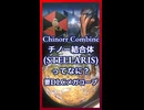 チノー結合体ってなに？【琴葉葵】【VOICEROID実況】【VOICEROID解説】【Stellaris】
