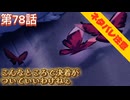 【まのさば】第78話：こんなところで決着がついていいわけねぇ【魔法少女ノ魔女裁判初見ゲーム実況】