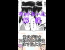 ゆかつむネットミーム解説【童貞が許されるのは小学生までだよねー】