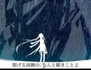 【初音ミク】極光弐五々【ファンPV】