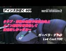 バトオペ2 アインスが往く 609 5月調整機体 タクブ・空格の追加による対応力向上はいい感じだが武装追加とかないのがいただけない ガーベラ・テトラ