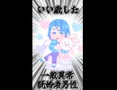旦那『歩いてもサモエドなんだけど』#新人VTuber #人妻VTuber