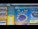 アニマロッタ　アニマと幸せのおくりもの　ワンダーチャンス新曲２種(ロケテストedition)