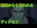 《実況》キングダムハーツ Re:チェイン・オブ・メモリーズ　Part30