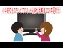 【動画News】小中高校生のテレビでのネット機能利用実情(2026年更新版)(2026/05/31)