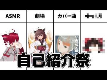 【自己紹介祭】Asmal遍歴