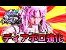 【ジョジョLS】ディアボロ実況動画【ディアボロ】【ゆっくり実況】