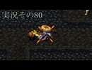 #39「ダンジョン攻略も運命の賽次第？ 風来のシレン5plus」実況その80