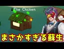 この蘇生は想定外なんだがｗｗｗｗｗｗ【Feign / ふぇいん 】