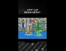 このゲームが何かわかりますか？正解は概要欄で発表！