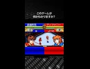 このゲームが何かわかりますか？正解は概要欄で発表！