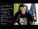 2026/05/30 22:15【横山緑@Kick】暗黒放送　臨時キッカーズ会議　放送