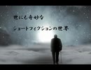 役に立たない存在【ショートフィクション】
