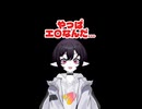 【切り抜き】この世にはエ〇が必要らしい。