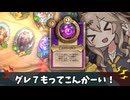ビバ！ヒホン！【バトルグラウンド】