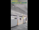 《東京メトロ》新線予定地を歩ける豊洲駅