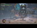 【MHWs】ぼんくらーず狩り日記　part15【オメガ】
