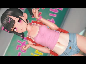 【ｺｯｼｮﾘおまけUP】メスガキあいりでどりーみんチュチュ【紳士向けMMD】