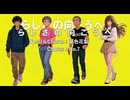 らしさの向こうへ / げんぞRock feat.夏色花梨・No.7