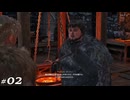 【実況プレイ】ゲーム・オブ・スローンズ キングスロード 02　