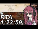 【司書のお仕事：魔導図書館を片付けろ】RTA1時間23分59秒Part2/2