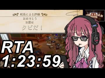 【司書のお仕事：魔導図書館を片付けろ】RTA1時間23分59秒Part2/2