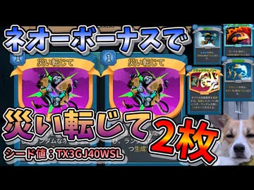 【Slay the Spire2】ネオーボーナスで災い転じてが2枚出た状態異常軸ディフェクトでA10【シード値もあるよ】