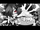 ブリキノダンス / 初音ミク　歌ってみた 熱血低音