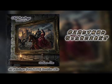 【KAITO】old paintings 【オリジナル曲】