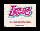 [PS2]エアロビクスレボリューション FULL SOUND TRACK