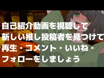 【投稿祭宣伝】5月31日まで【#自己紹介祭】を開催中です