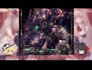 【千年戦争アイギス】男パでデウスエクスマキナlv16☆4【ゆっくり】
