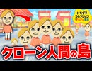 大量に住民を増やしてお金を稼ぐ【 トモコレ / トモダチコレクション 】