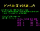 【FF8】ピンチ率(仮)で特殊技の発生率を計算しよう