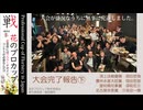 ２完結ProCup2026[㊦]結果報告のお知らせ