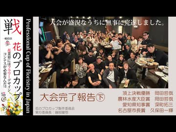 ２完結ProCup2026[㊦]結果報告のお知らせ
