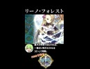 【政マニ】1分政霊紹介 - 047.リーノ・フォレスト #ずんだもん #VOICEVOX