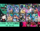 【アーセナルベース】FQレイドバトル　【α・アジール(邪気)】ソロ【ハード】