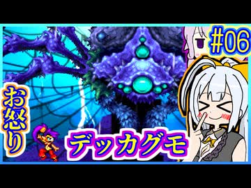 ハーフジーニーゆかり3 #06【シャンティ】【海賊の呪い】【VOICEROID実況】【結月ゆかり&紲星あかり】