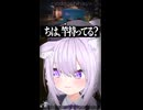 『嘘みたいな展開』に笑いが止まらないおかゆと千速とリオナ 【ホロライブ切り抜き/ホロライブ/猫又おかゆ/響咲リオナ/輪堂千速 】