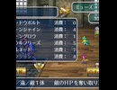 ロマサガ3 タチアナ追加イベント