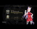 ゴールドシップのリーダースキンを使ってきました【シャドバ】