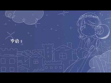 夢屋さん 水澄アサcover