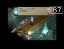 【実況】毎日「ブレスオブファイアⅣ うつろわざるもの」をしよう Part87
