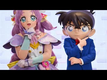 【キュアアンサーとコナン：コラボダンス(short Ver.)】