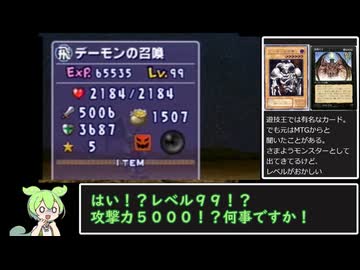 遊戯王フォルスバウンドキングダム～虚構に閉ざされた王国～リベンジプレイpart６