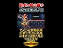 【厨ポケ禁止縛り】VS飛行統一⁉️メガユキメノコの吹雪で吹き飛ばしていけ‼️