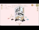 実況■片付け日和　ねこちゃんといっしょ　Part7