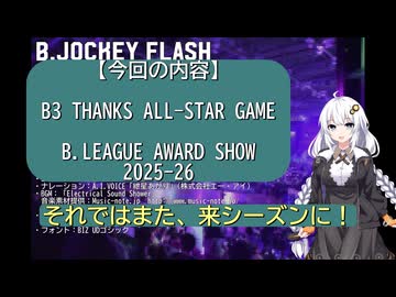 B.JOCKEY FLASH 75(Final)[B3 THANKS AS/AWARD SHOW]